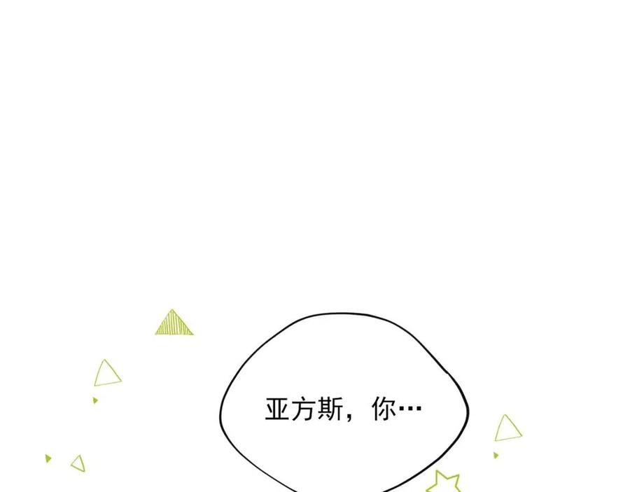 公爵夫人的红茶物语韩漫全集-第65话 公爵的宠爱无删减无遮挡章节图片 