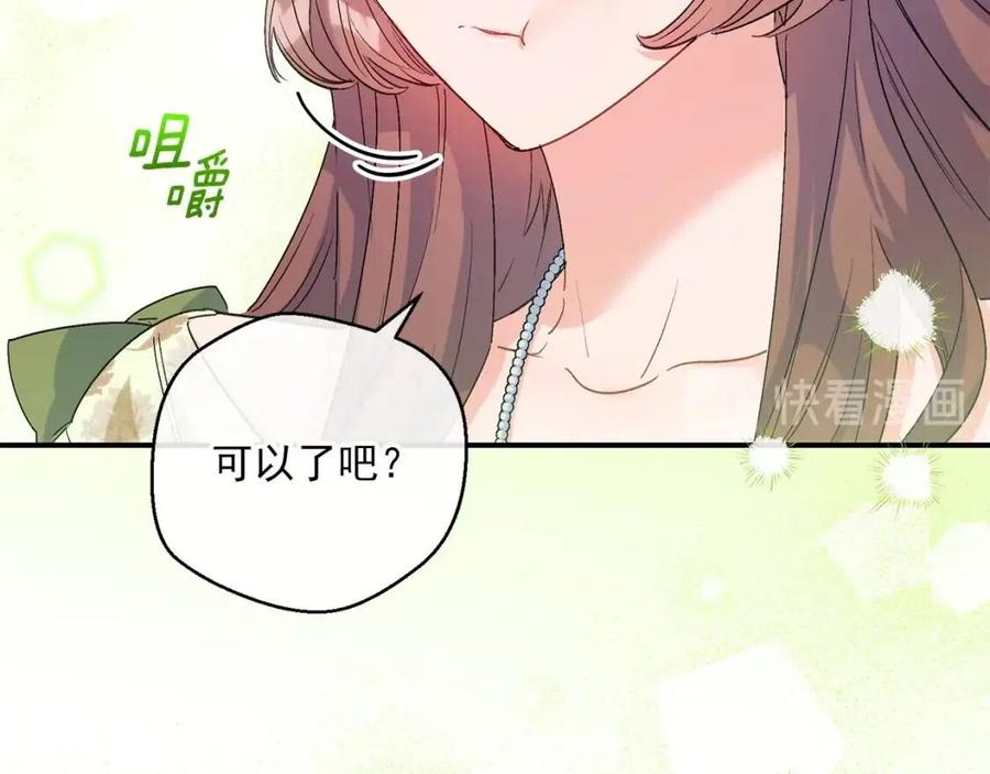 公爵夫人的红茶物语韩漫全集-第65话 公爵的宠爱无删减无遮挡章节图片 