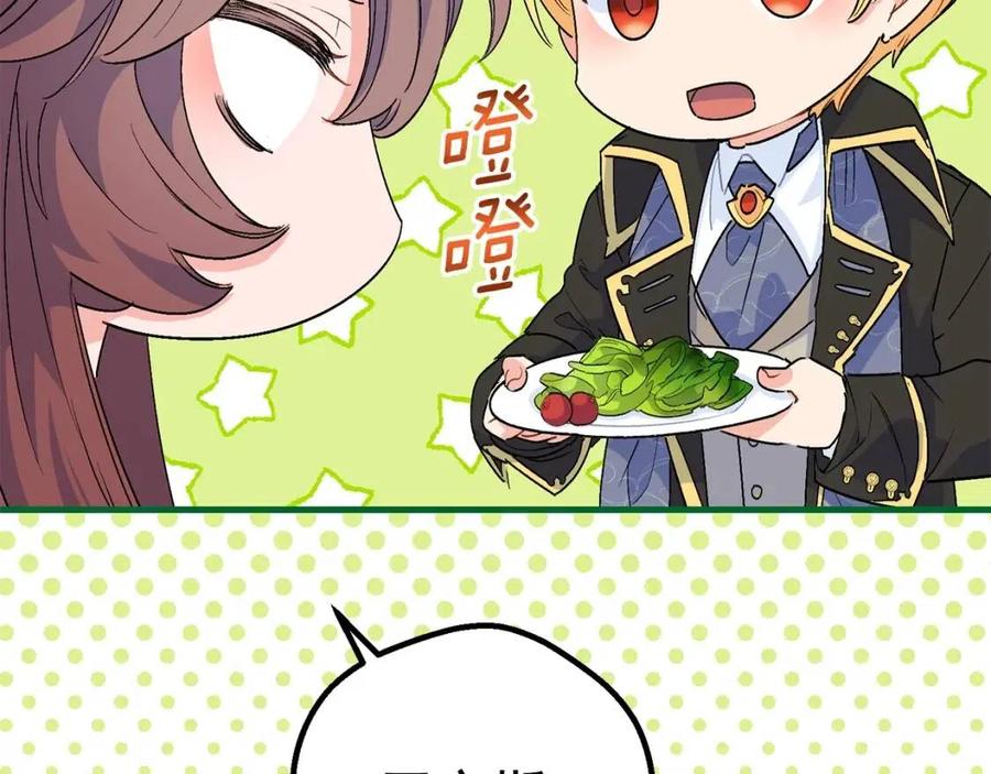 公爵夫人的红茶物语韩漫全集-第65话 公爵的宠爱无删减无遮挡章节图片 