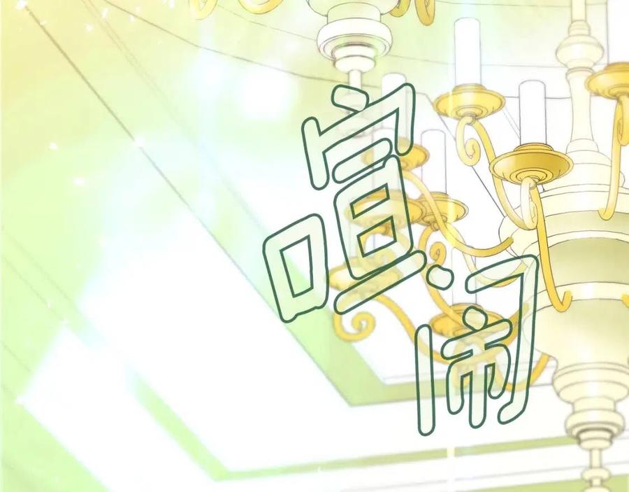 公爵夫人的红茶物语韩漫全集-第65话 公爵的宠爱无删减无遮挡章节图片 