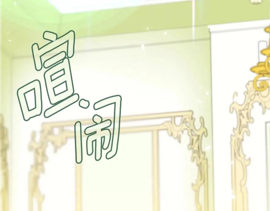公爵夫人的红茶物语韩漫全集-第65话 公爵的宠爱无删减无遮挡章节图片 
