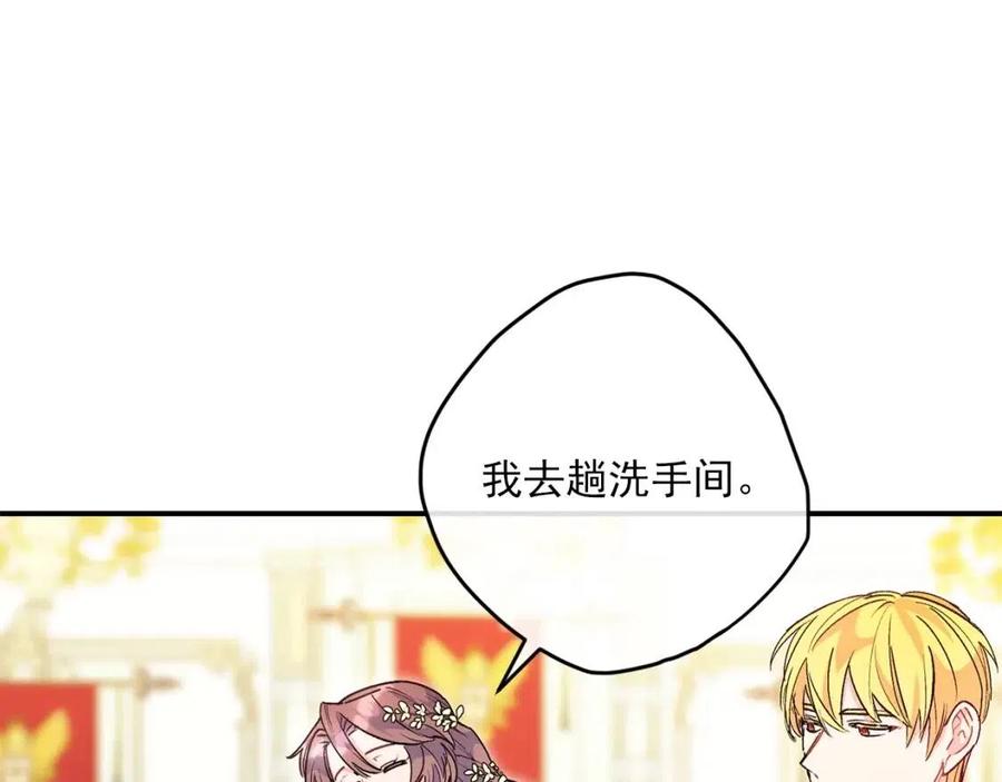 公爵夫人的红茶物语韩漫全集-第65话 公爵的宠爱无删减无遮挡章节图片 
