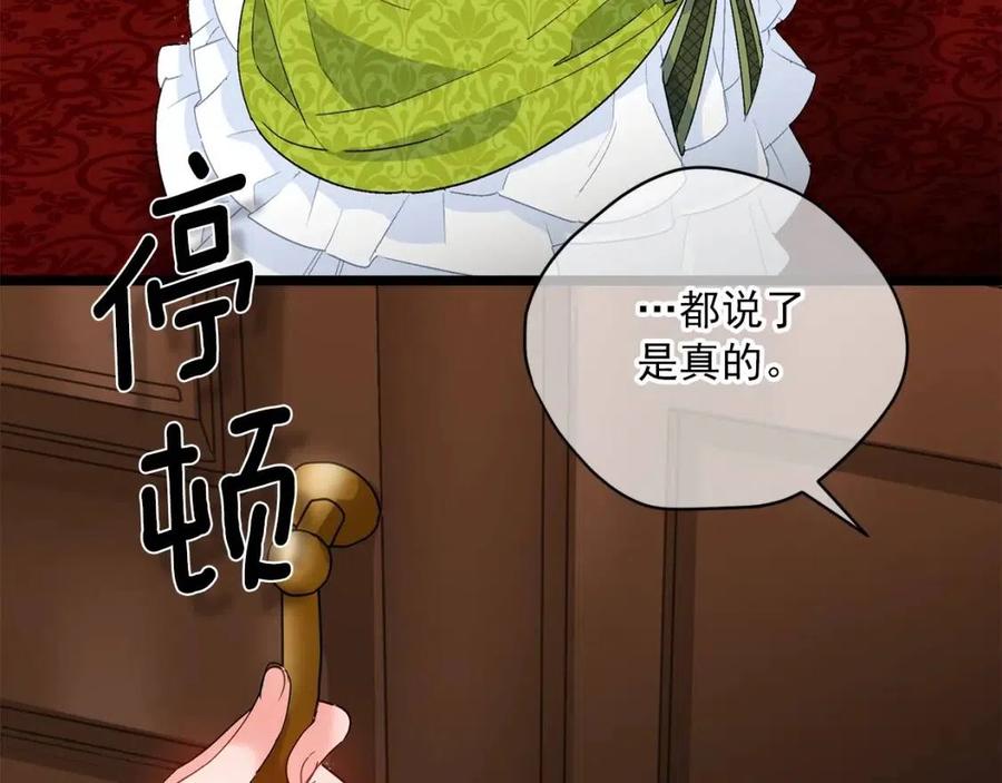 公爵夫人的红茶物语韩漫全集-第65话 公爵的宠爱无删减无遮挡章节图片 