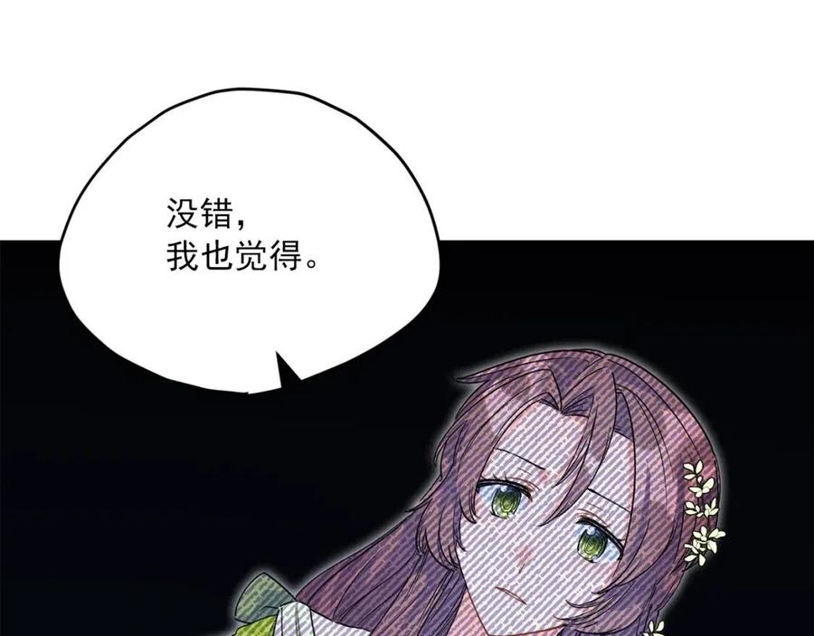 公爵夫人的红茶物语韩漫全集-第65话 公爵的宠爱无删减无遮挡章节图片 