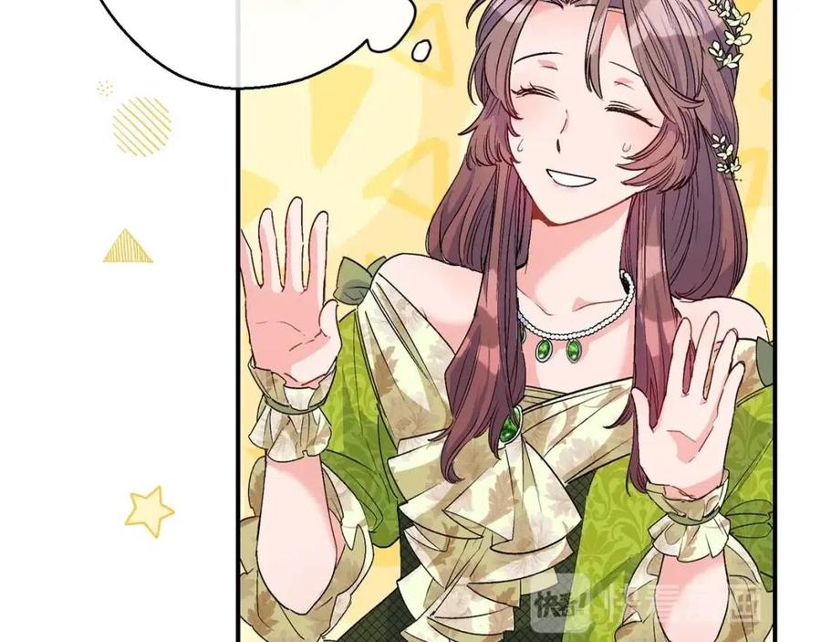 公爵夫人的红茶物语韩漫全集-第65话 公爵的宠爱无删减无遮挡章节图片 