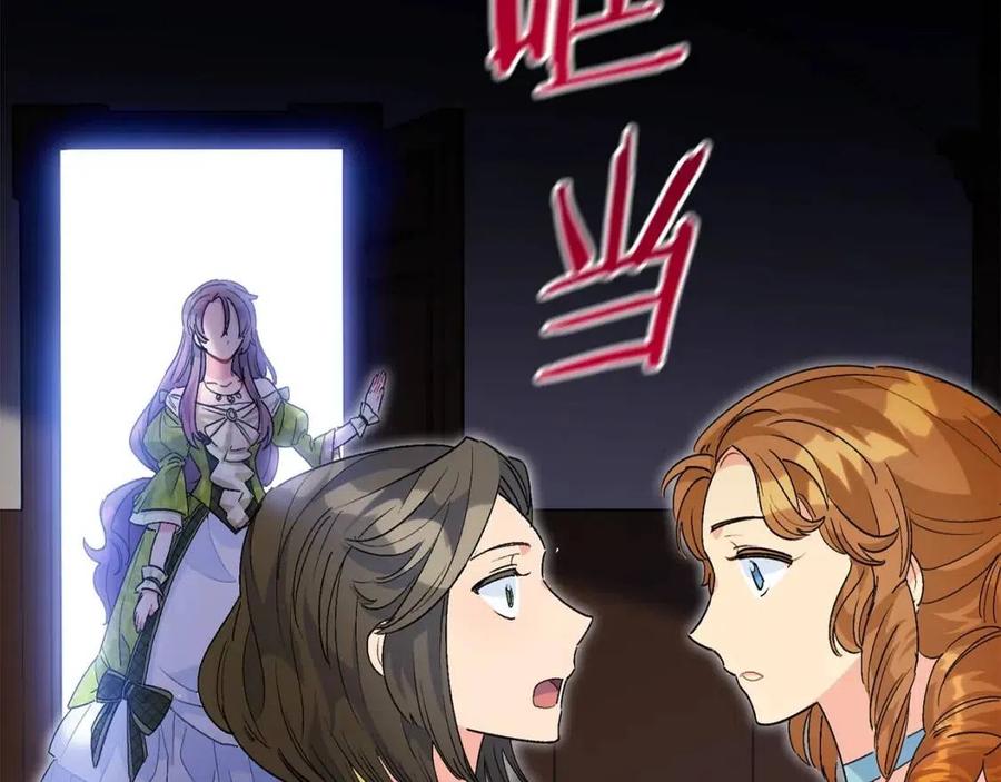 公爵夫人的红茶物语韩漫全集-第65话 公爵的宠爱无删减无遮挡章节图片 