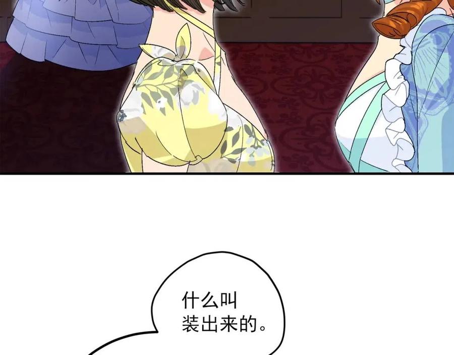 公爵夫人的红茶物语韩漫全集-第65话 公爵的宠爱无删减无遮挡章节图片 