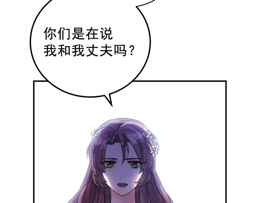 公爵夫人的红茶物语韩漫全集-第65话 公爵的宠爱无删减无遮挡章节图片 