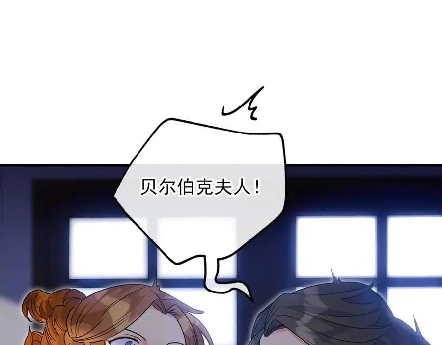 公爵夫人的红茶物语韩漫全集-第65话 公爵的宠爱无删减无遮挡章节图片 