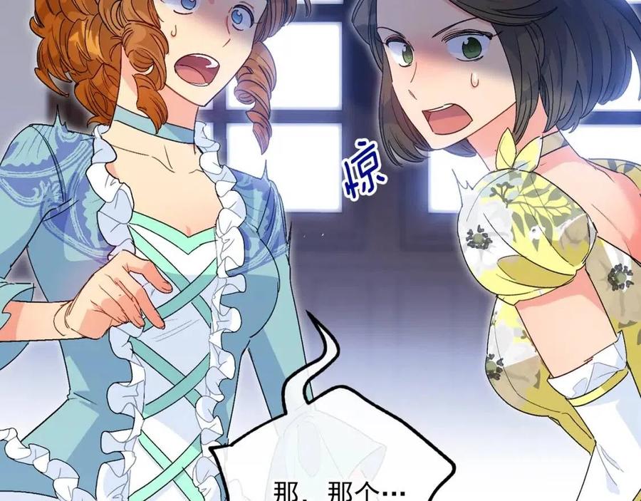 公爵夫人的红茶物语韩漫全集-第65话 公爵的宠爱无删减无遮挡章节图片 