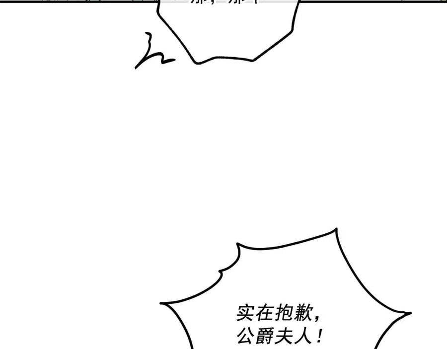 公爵夫人的红茶物语韩漫全集-第65话 公爵的宠爱无删减无遮挡章节图片 