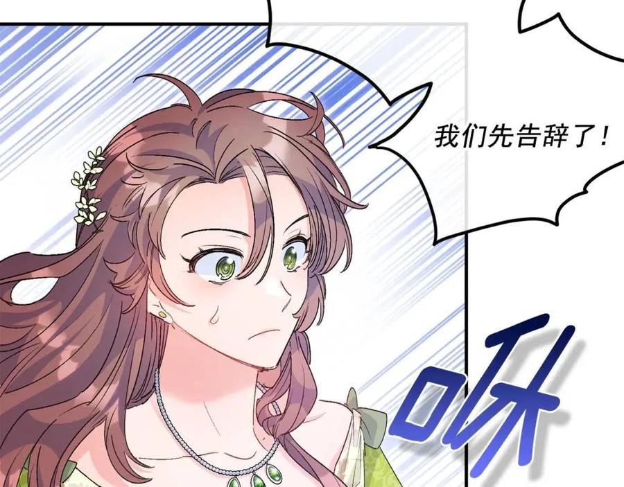 公爵夫人的红茶物语韩漫全集-第65话 公爵的宠爱无删减无遮挡章节图片 