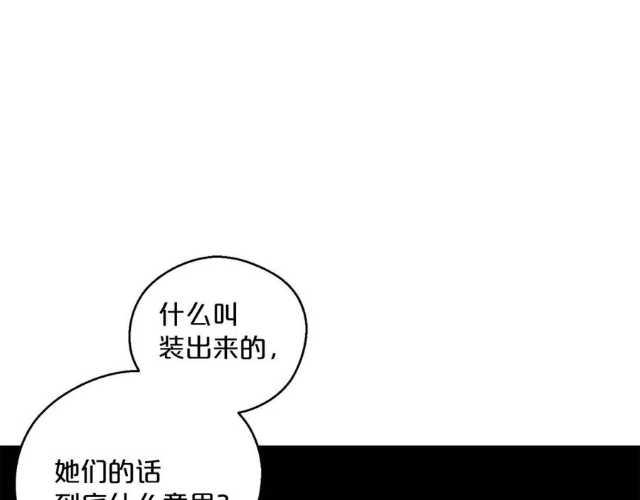 公爵夫人的红茶物语韩漫全集-第65话 公爵的宠爱无删减无遮挡章节图片 