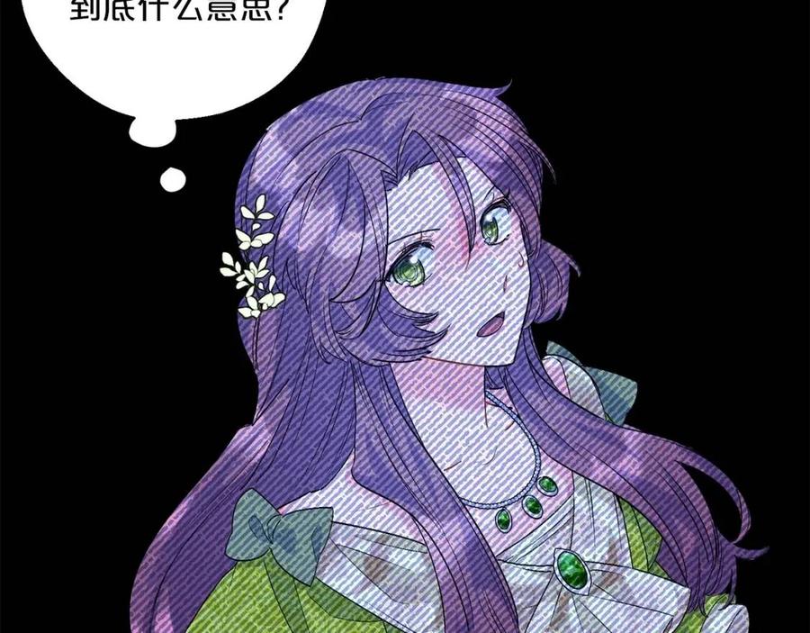 公爵夫人的红茶物语韩漫全集-第65话 公爵的宠爱无删减无遮挡章节图片 
