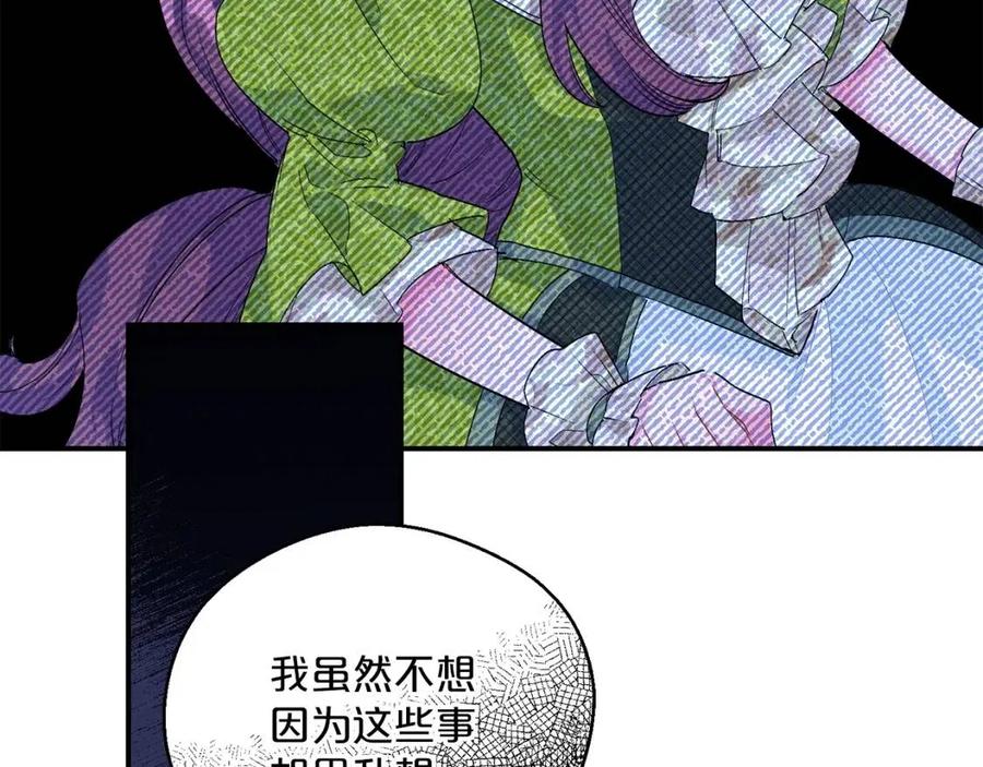 公爵夫人的红茶物语韩漫全集-第65话 公爵的宠爱无删减无遮挡章节图片 
