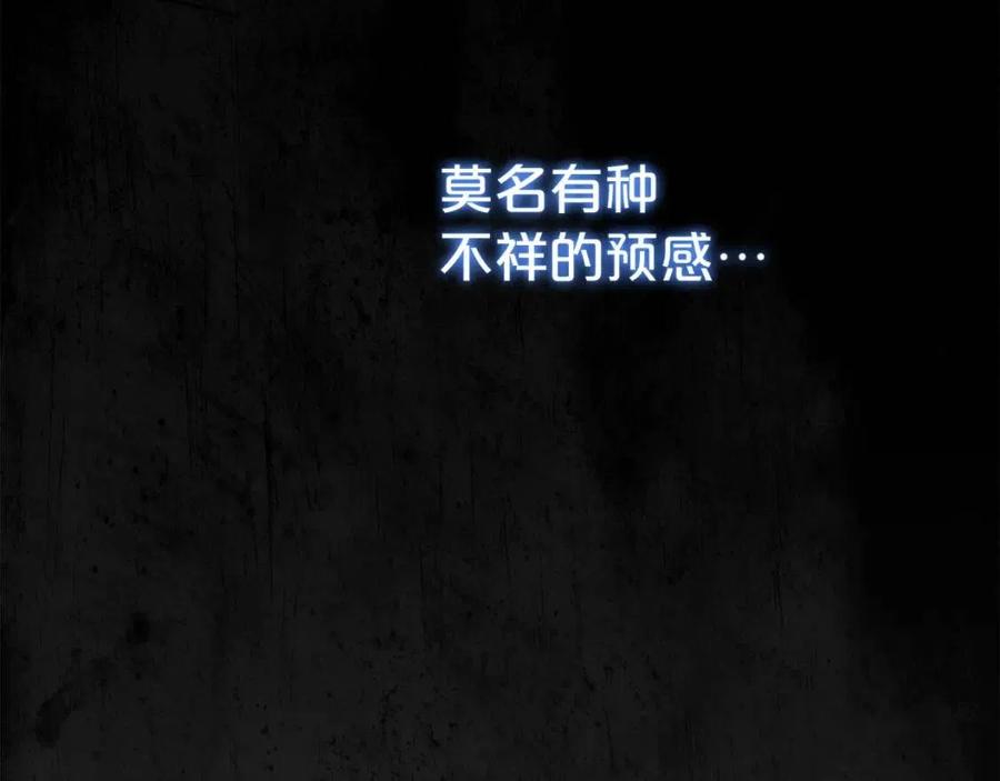 公爵夫人的红茶物语韩漫全集-第65话 公爵的宠爱无删减无遮挡章节图片 