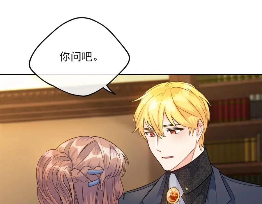 公爵夫人的红茶物语韩漫全集-第65话 公爵的宠爱无删减无遮挡章节图片 