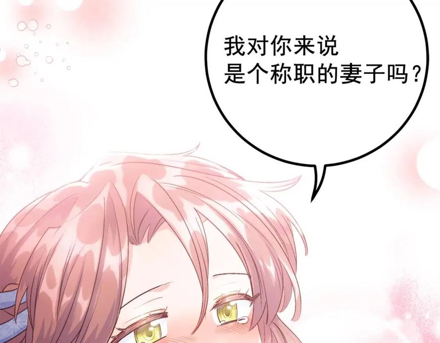 公爵夫人的红茶物语韩漫全集-第65话 公爵的宠爱无删减无遮挡章节图片 