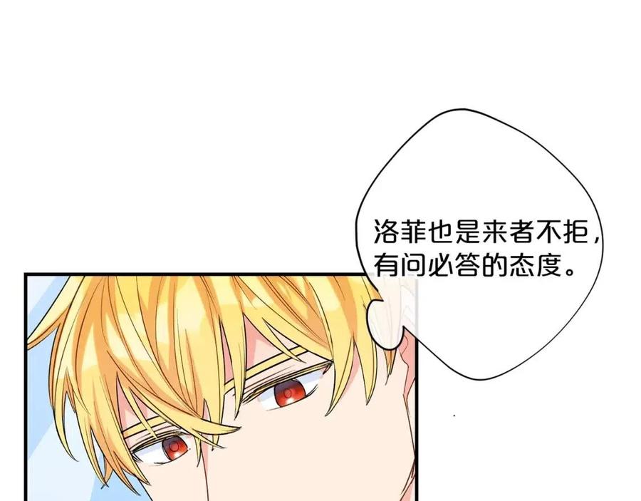 公爵夫人的红茶物语韩漫全集-第65话 公爵的宠爱无删减无遮挡章节图片 