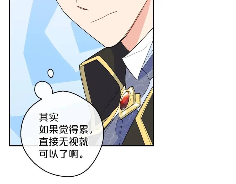 公爵夫人的红茶物语韩漫全集-第65话 公爵的宠爱无删减无遮挡章节图片 