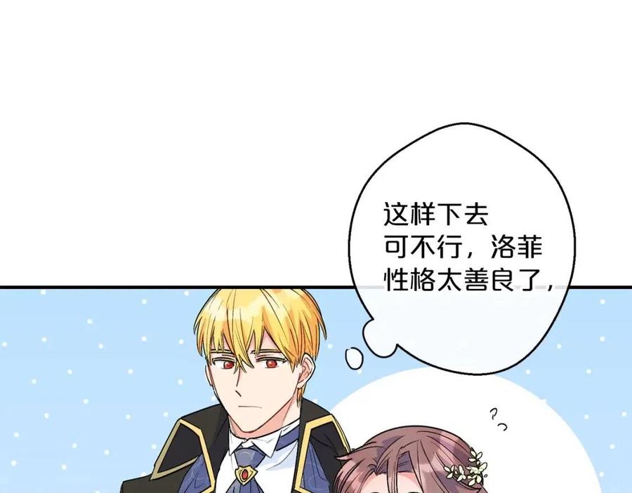 公爵夫人的红茶物语韩漫全集-第65话 公爵的宠爱无删减无遮挡章节图片 