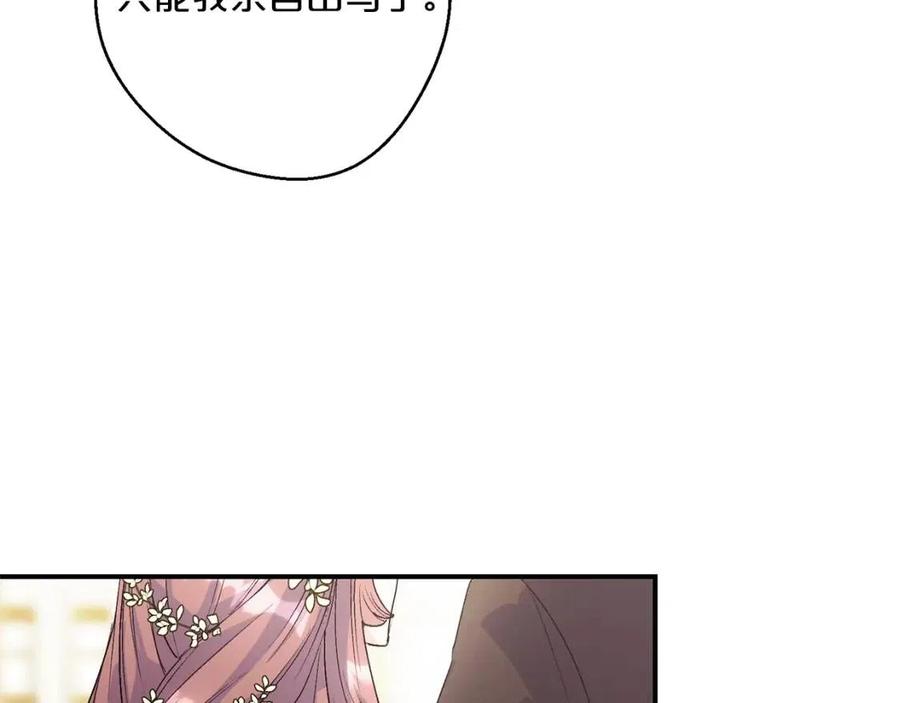 公爵夫人的红茶物语韩漫全集-第65话 公爵的宠爱无删减无遮挡章节图片 