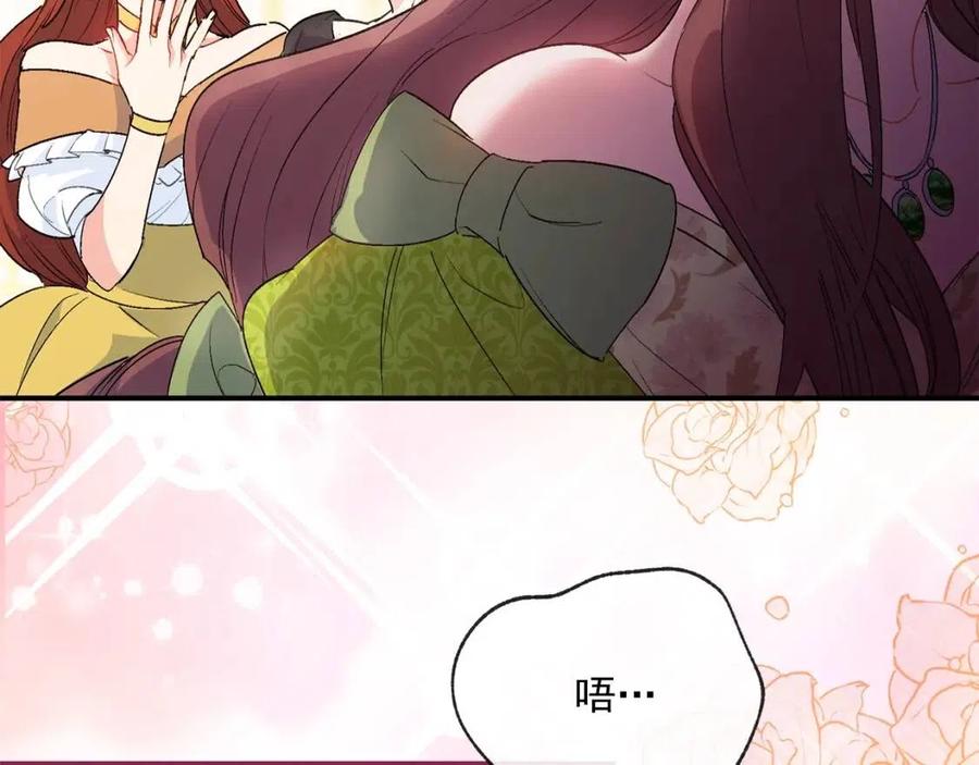 公爵夫人的红茶物语韩漫全集-第65话 公爵的宠爱无删减无遮挡章节图片 