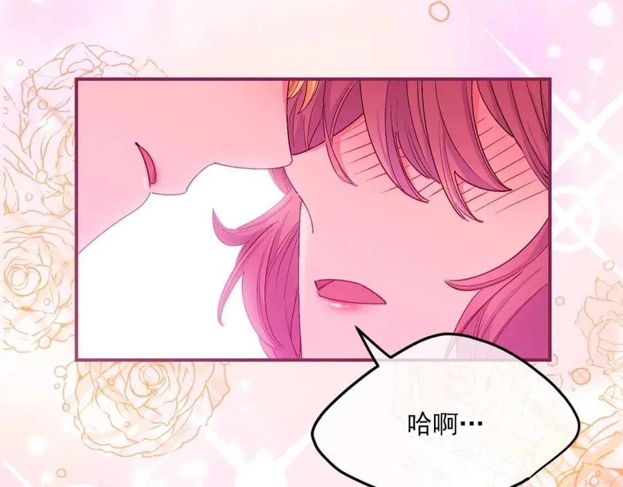 公爵夫人的红茶物语韩漫全集-第65话 公爵的宠爱无删减无遮挡章节图片 