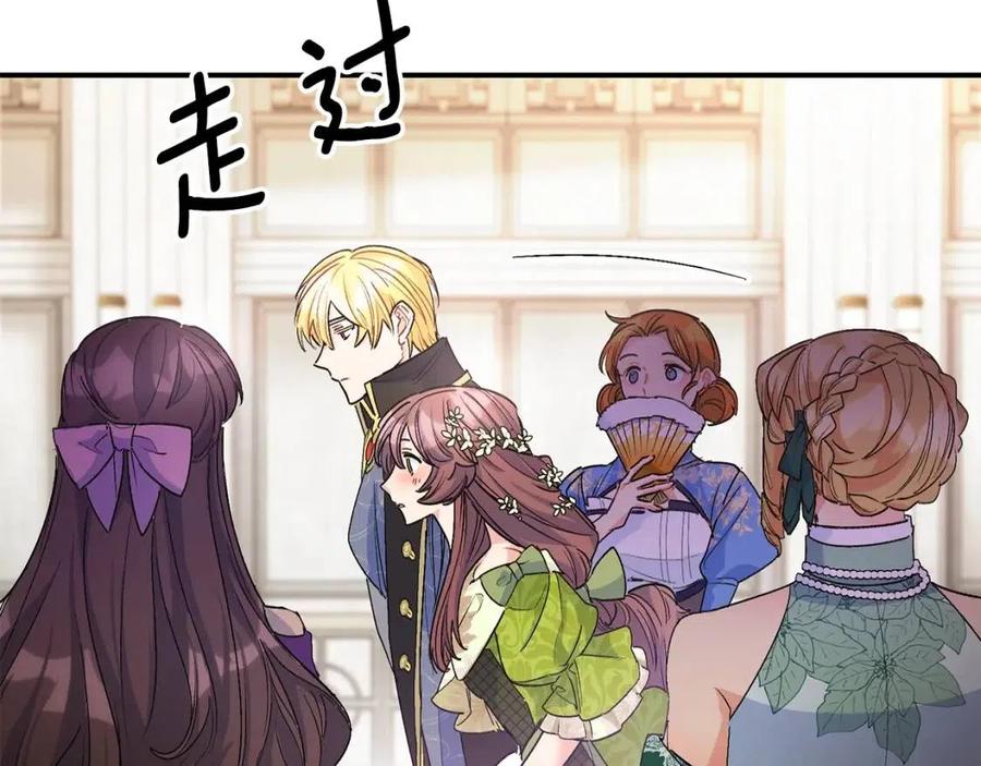公爵夫人的红茶物语韩漫全集-第65话 公爵的宠爱无删减无遮挡章节图片 