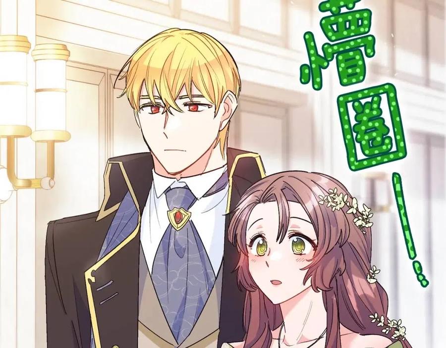 公爵夫人的红茶物语韩漫全集-第65话 公爵的宠爱无删减无遮挡章节图片 
