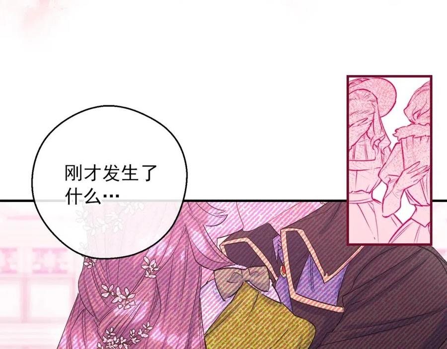 公爵夫人的红茶物语韩漫全集-第65话 公爵的宠爱无删减无遮挡章节图片 