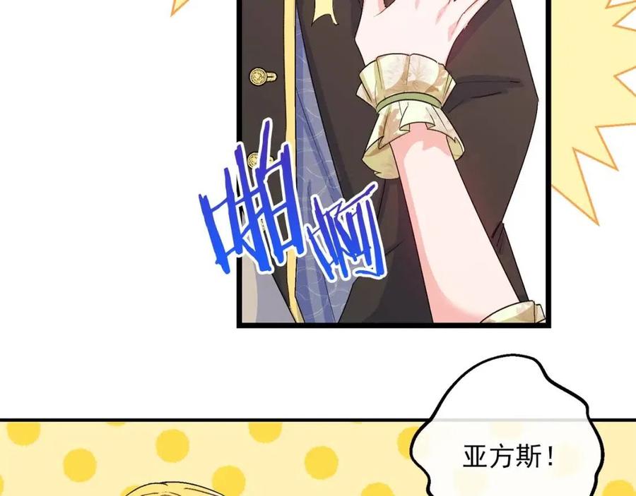 公爵夫人的红茶物语韩漫全集-第65话 公爵的宠爱无删减无遮挡章节图片 