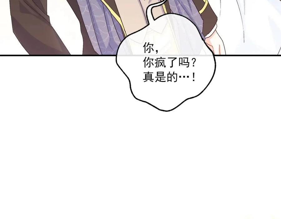 公爵夫人的红茶物语韩漫全集-第65话 公爵的宠爱无删减无遮挡章节图片 