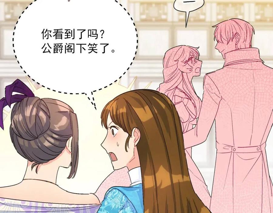 公爵夫人的红茶物语韩漫全集-第65话 公爵的宠爱无删减无遮挡章节图片 