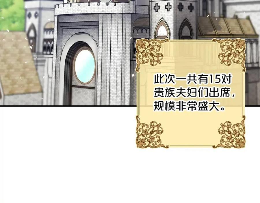 公爵夫人的红茶物语韩漫全集-第65话 公爵的宠爱无删减无遮挡章节图片 