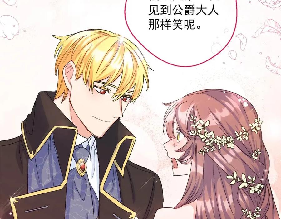 公爵夫人的红茶物语韩漫全集-第65话 公爵的宠爱无删减无遮挡章节图片 