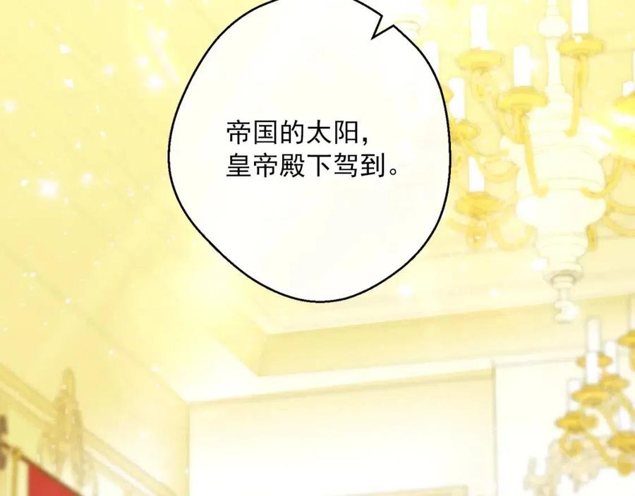 公爵夫人的红茶物语韩漫全集-第65话 公爵的宠爱无删减无遮挡章节图片 