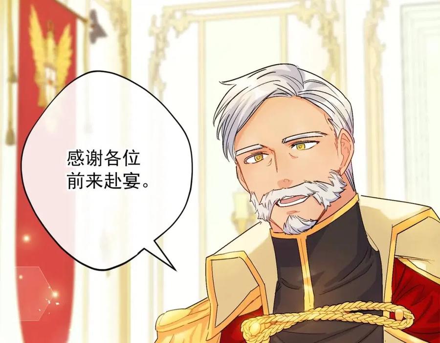 公爵夫人的红茶物语韩漫全集-第65话 公爵的宠爱无删减无遮挡章节图片 