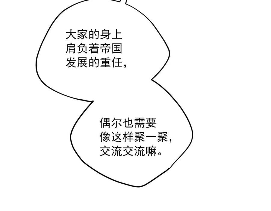 公爵夫人的红茶物语韩漫全集-第65话 公爵的宠爱无删减无遮挡章节图片 