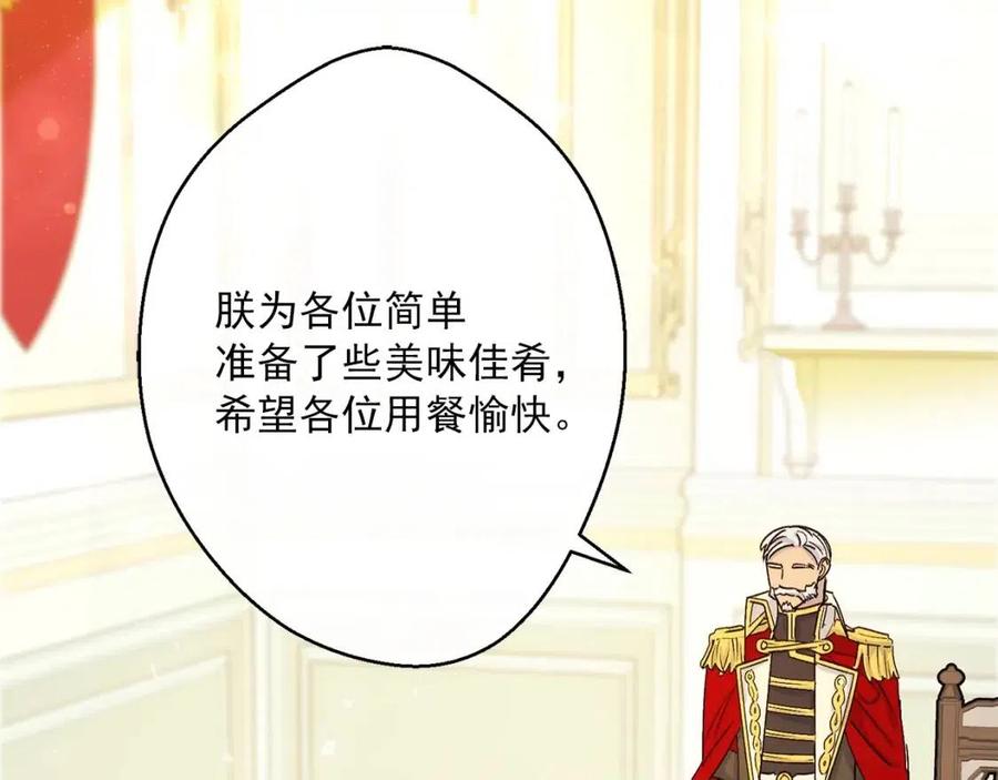 公爵夫人的红茶物语韩漫全集-第65话 公爵的宠爱无删减无遮挡章节图片 