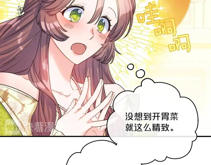 公爵夫人的红茶物语韩漫全集-第65话 公爵的宠爱无删减无遮挡章节图片 