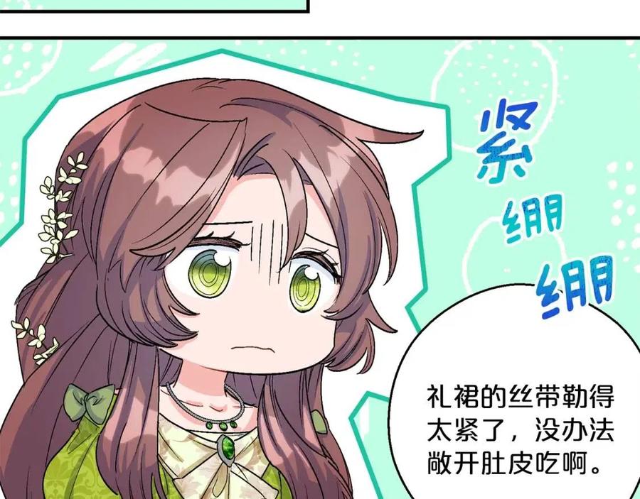 公爵夫人的红茶物语韩漫全集-第65话 公爵的宠爱无删减无遮挡章节图片 
