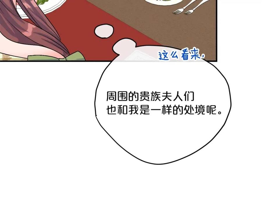 公爵夫人的红茶物语韩漫全集-第65话 公爵的宠爱无删减无遮挡章节图片 