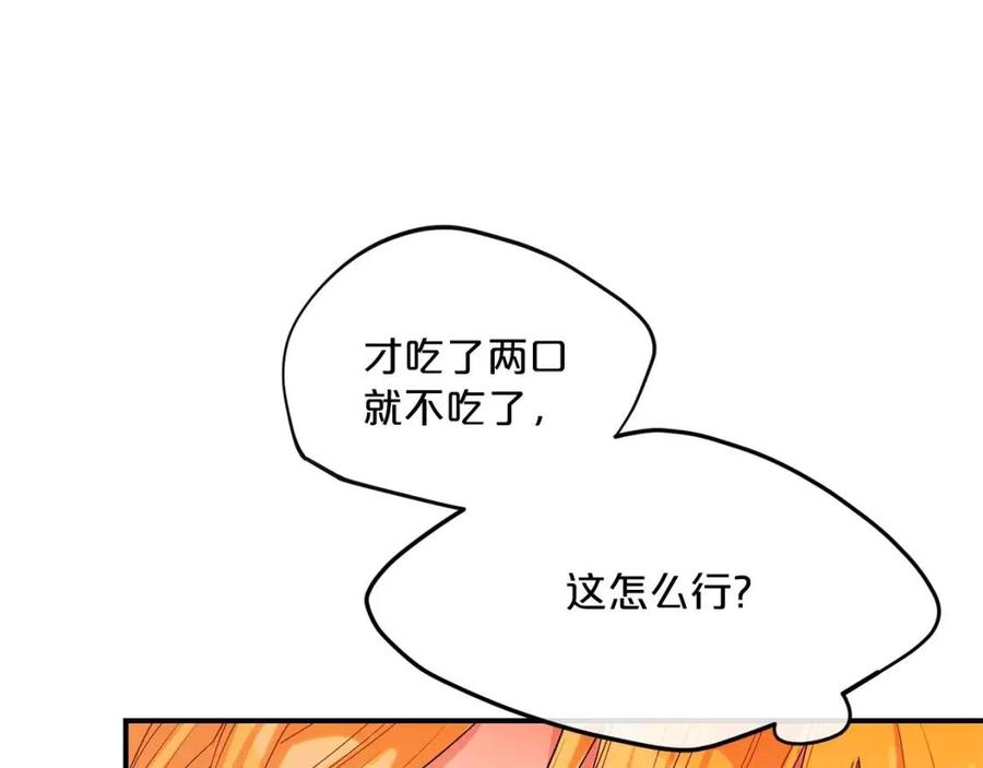 公爵夫人的红茶物语韩漫全集-第65话 公爵的宠爱无删减无遮挡章节图片 