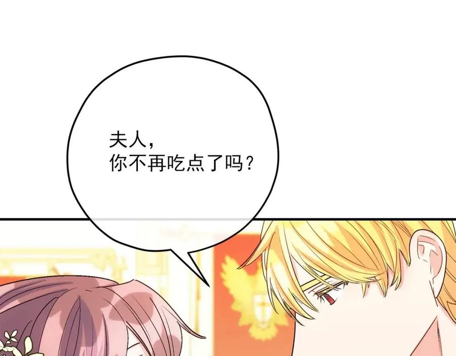 公爵夫人的红茶物语韩漫全集-第65话 公爵的宠爱无删减无遮挡章节图片 
