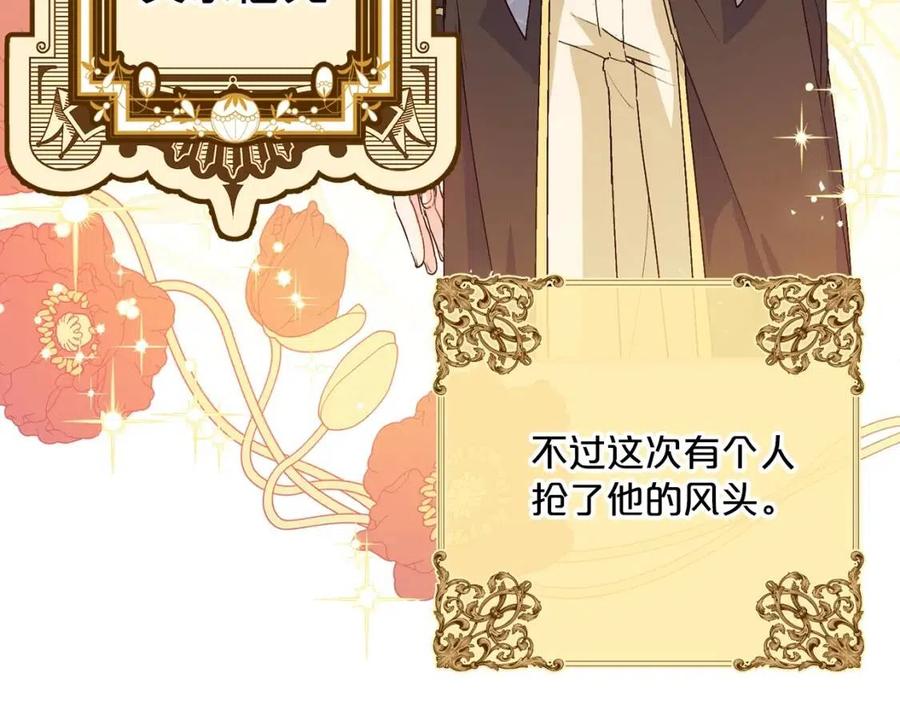 公爵夫人的红茶物语韩漫全集-第65话 公爵的宠爱无删减无遮挡章节图片 