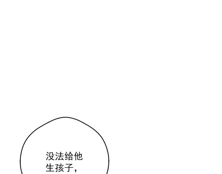 公爵夫人的红茶物语韩漫全集-第66话 深情表白无删减无遮挡章节图片 