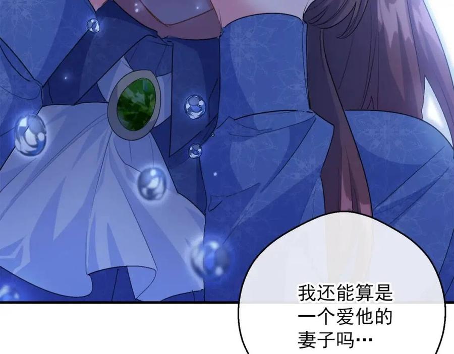 公爵夫人的红茶物语韩漫全集-第66话 深情表白无删减无遮挡章节图片 