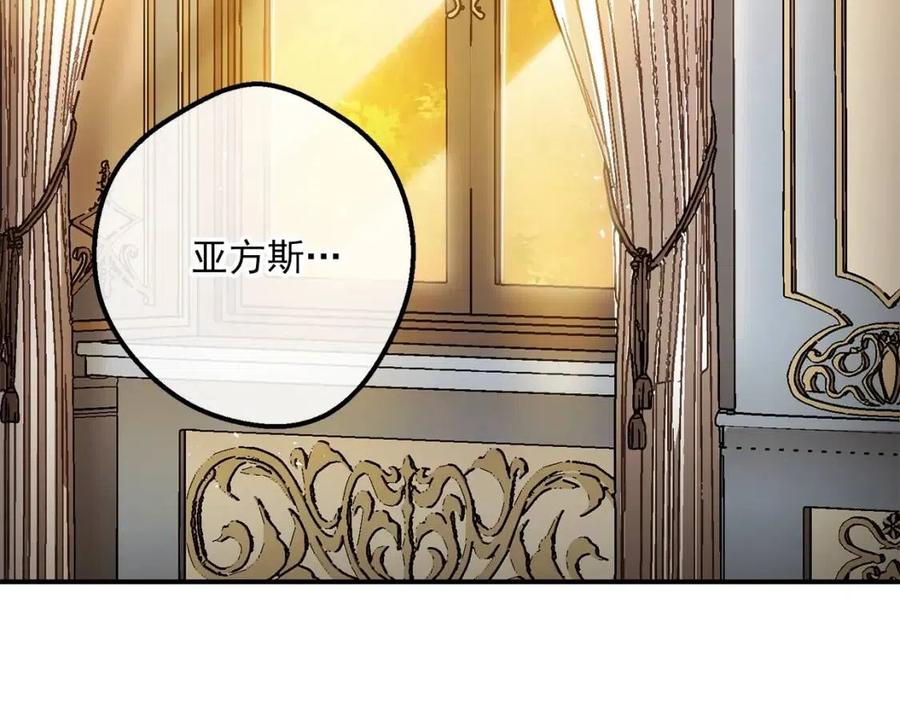 公爵夫人的红茶物语韩漫全集-第66话 深情表白无删减无遮挡章节图片 