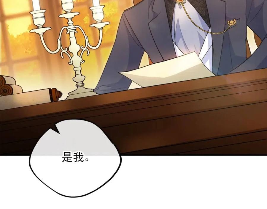 公爵夫人的红茶物语韩漫全集-第66话 深情表白无删减无遮挡章节图片 